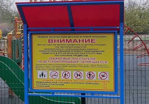 О безопасности на спортивных площадках в Кирове