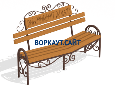 Скамья примирения МАФ 1610 в Кирове